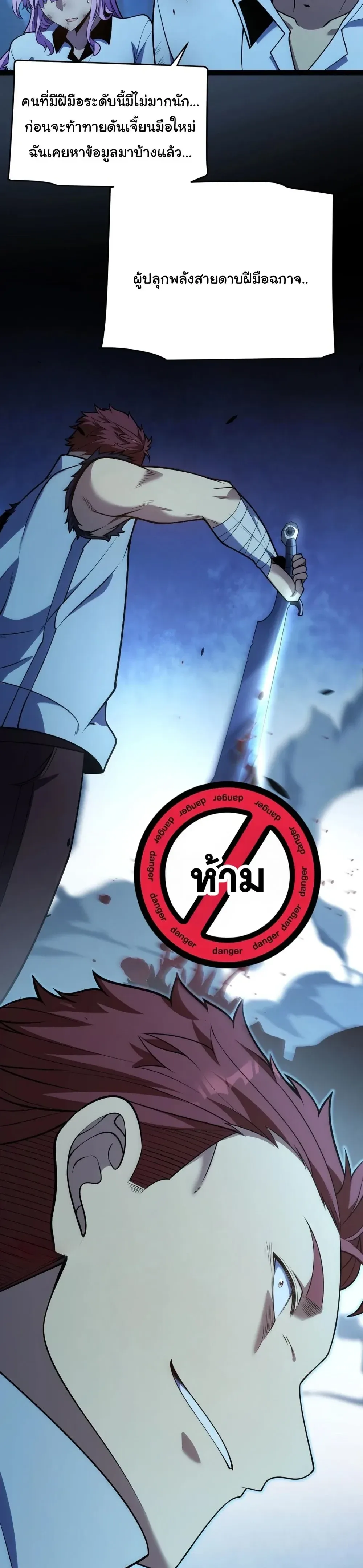 Starting With a Mythic Talent, I Cut Down Gods! ปลุกพลังระดับตำนาน สังหารทวยเทพ ตอนที่ 11 หน้า 8