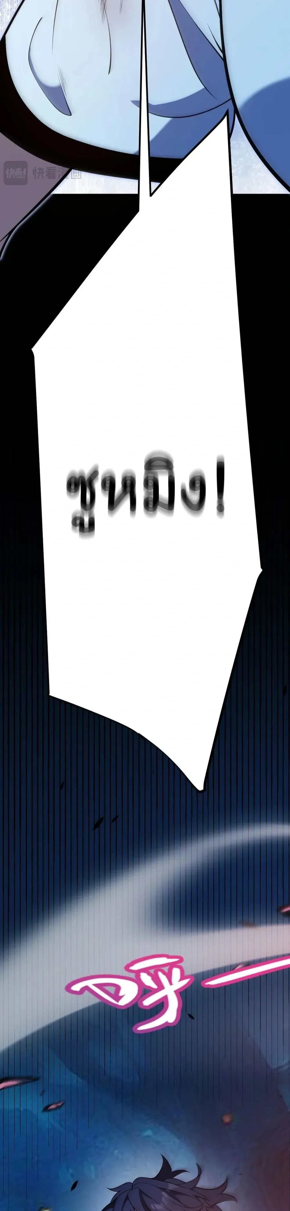 Starting With a Mythic Talent, I Cut Down Gods! ปลุกพลังระดับตำนาน สังหารทวยเทพ ตอนที่ 12 หน้า 26