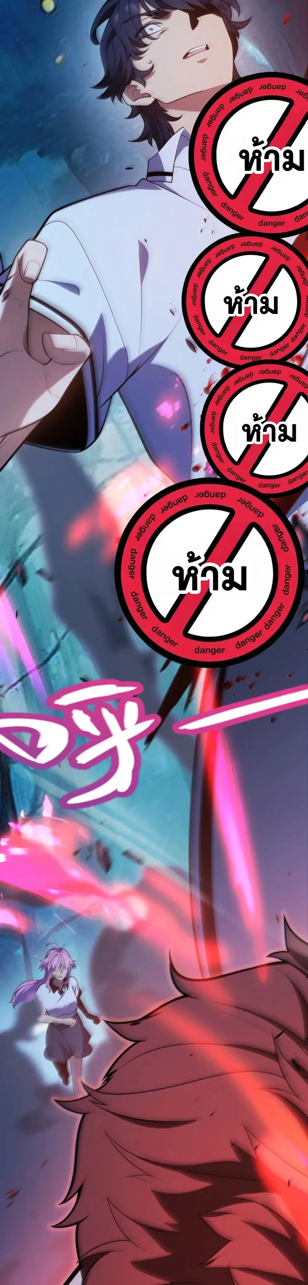 Starting With a Mythic Talent, I Cut Down Gods! ปลุกพลังระดับตำนาน สังหารทวยเทพ ตอนที่ 12 หน้า 27