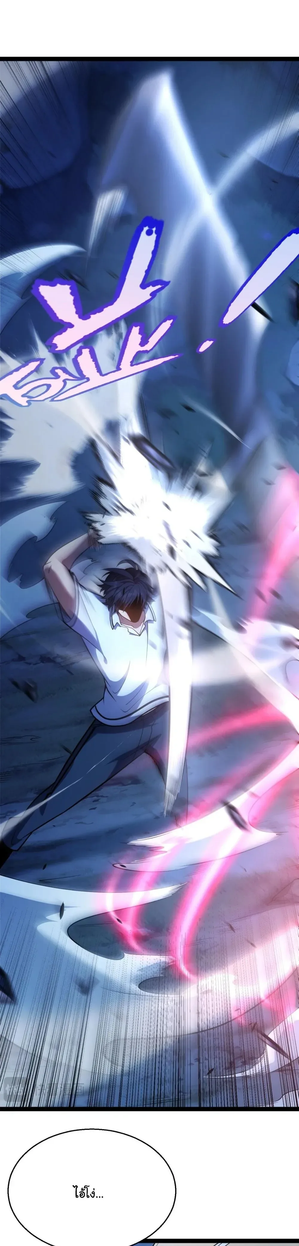 Starting With a Mythic Talent, I Cut Down Gods! ปลุกพลังระดับตำนาน สังหารทวยเทพ ตอนที่ 12 หน้า 7