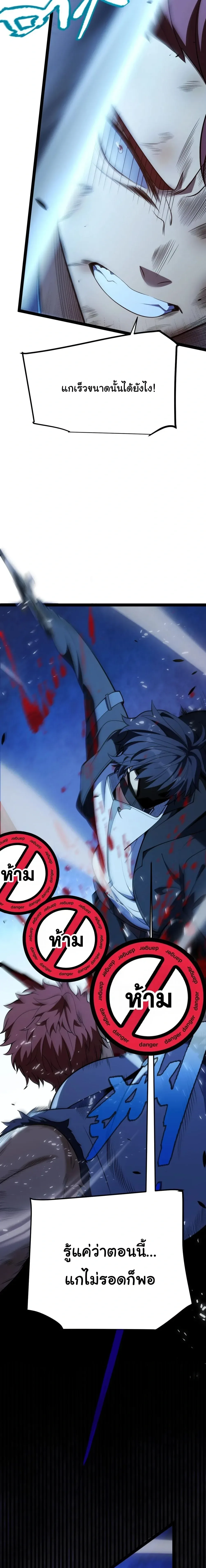 Starting With a Mythic Talent, I Cut Down Gods! ปลุกพลังระดับตำนาน สังหารทวยเทพ ตอนที่ 13 หน้า 6