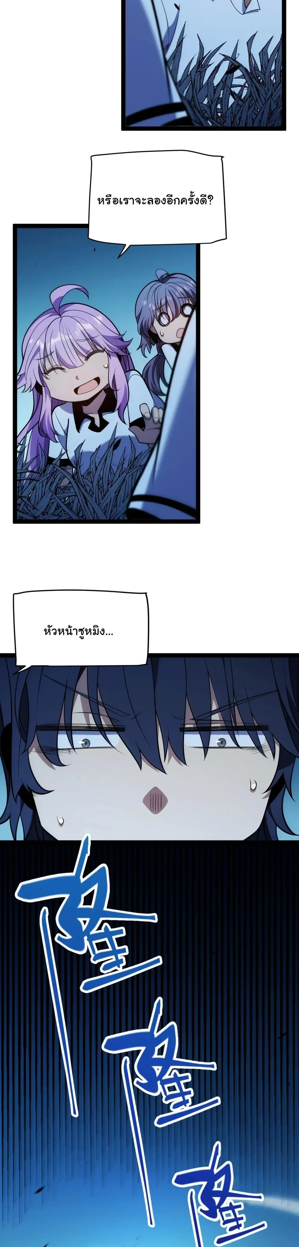 Starting With a Mythic Talent, I Cut Down Gods! ปลุกพลังระดับตำนาน สังหารทวยเทพ ตอนที่ 14 หน้า 11