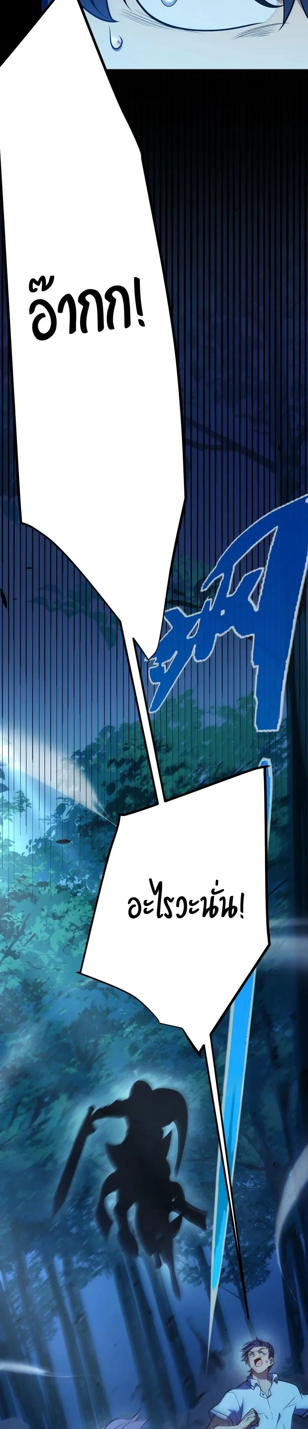 Starting With a Mythic Talent, I Cut Down Gods! ปลุกพลังระดับตำนาน สังหารทวยเทพ ตอนที่ 14 หน้า 13