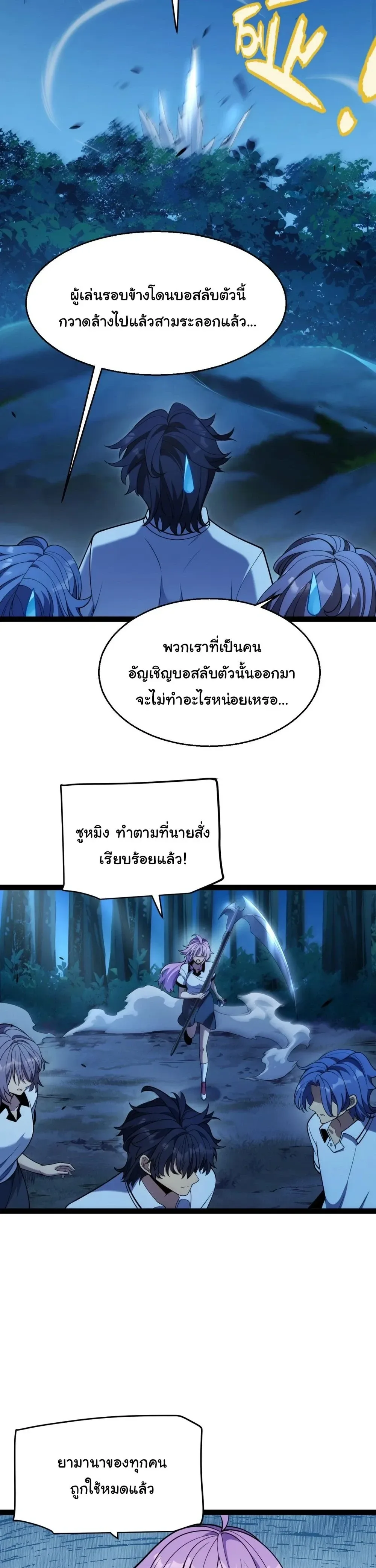 Starting With a Mythic Talent, I Cut Down Gods! ปลุกพลังระดับตำนาน สังหารทวยเทพ ตอนที่ 14 หน้า 15