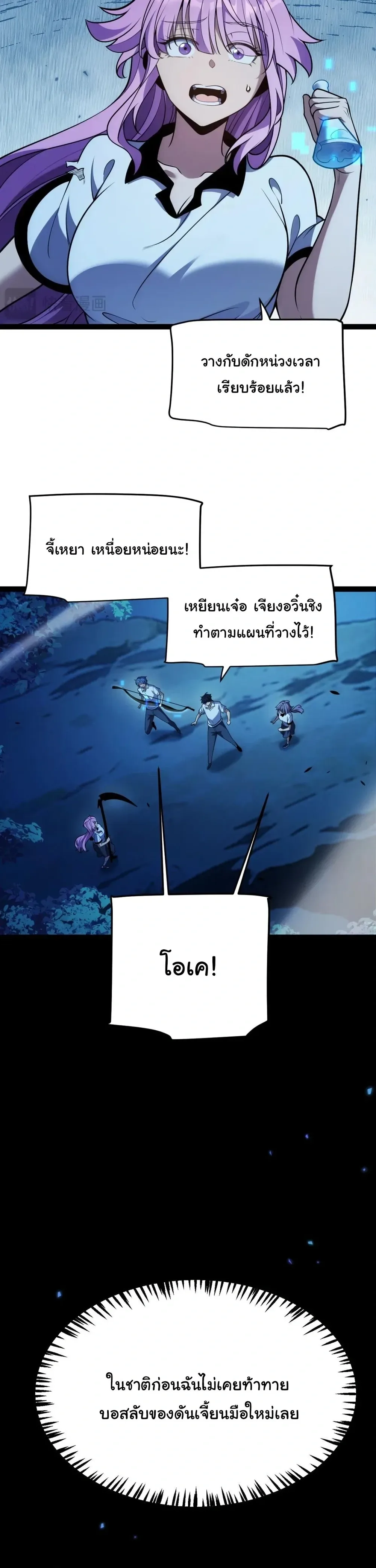 Starting With a Mythic Talent, I Cut Down Gods! ปลุกพลังระดับตำนาน สังหารทวยเทพ ตอนที่ 14 หน้า 16