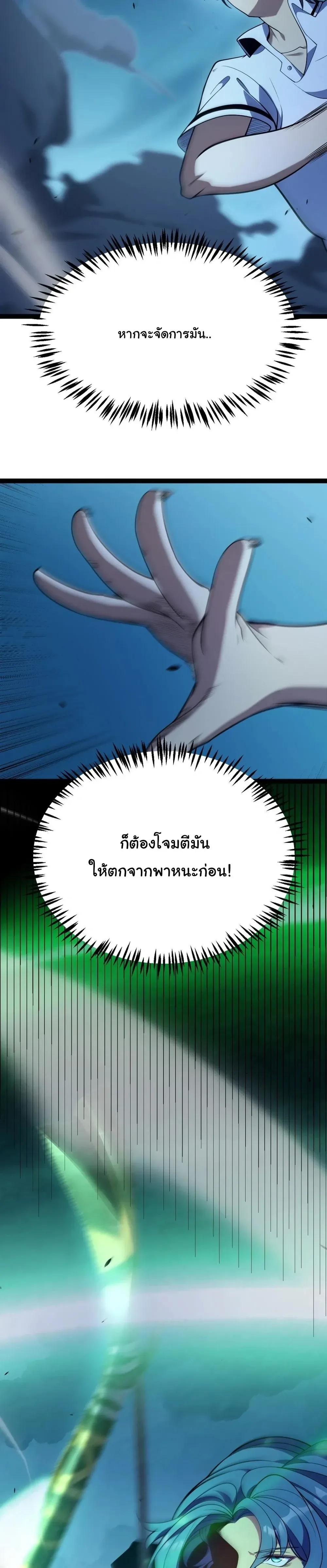 Starting With a Mythic Talent, I Cut Down Gods! ปลุกพลังระดับตำนาน สังหารทวยเทพ ตอนที่ 14 หน้า 19