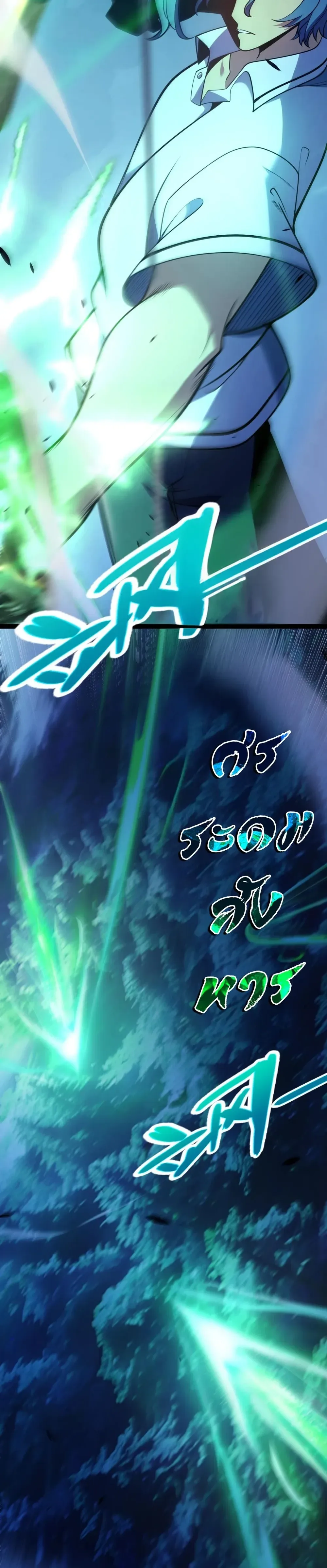 Starting With a Mythic Talent, I Cut Down Gods! ปลุกพลังระดับตำนาน สังหารทวยเทพ ตอนที่ 14 หน้า 20