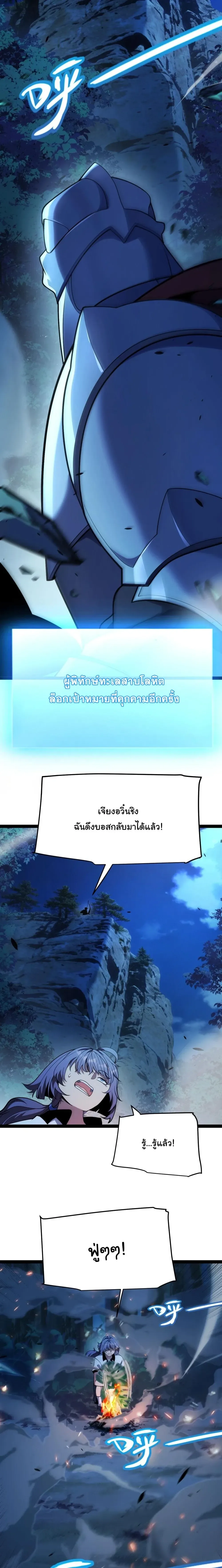 Starting With a Mythic Talent, I Cut Down Gods! ปลุกพลังระดับตำนาน สังหารทวยเทพ ตอนที่ 14 หน้า 23