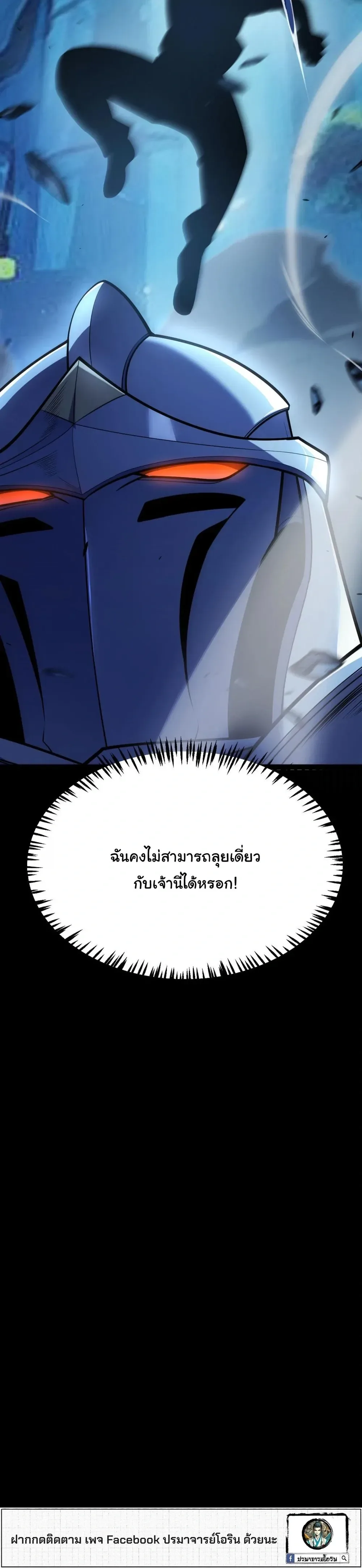 Starting With a Mythic Talent, I Cut Down Gods! ปลุกพลังระดับตำนาน สังหารทวยเทพ ตอนที่ 14 หน้า 33