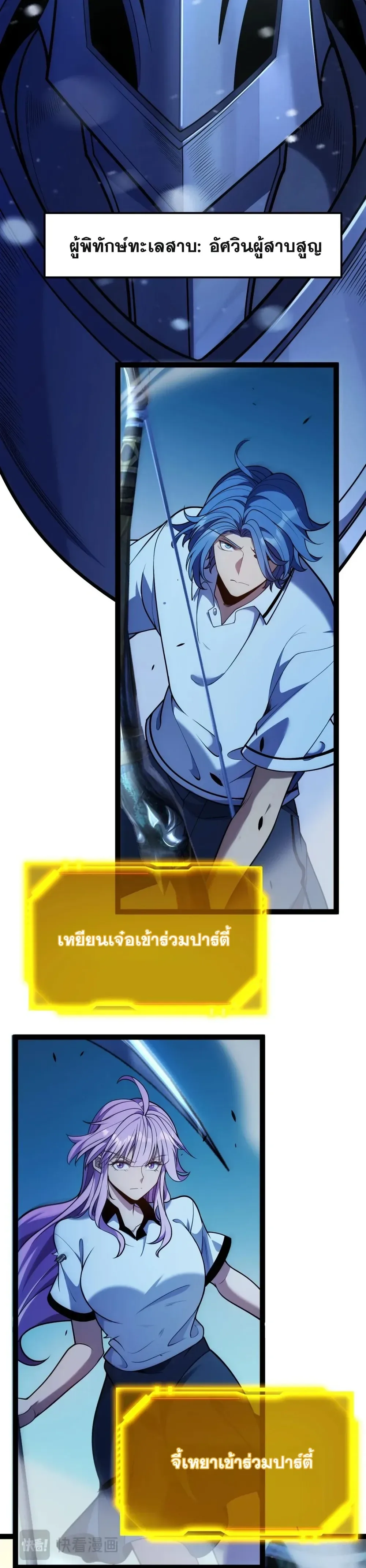 Starting With a Mythic Talent, I Cut Down Gods! ปลุกพลังระดับตำนาน สังหารทวยเทพ ตอนที่ 14 หน้า 7