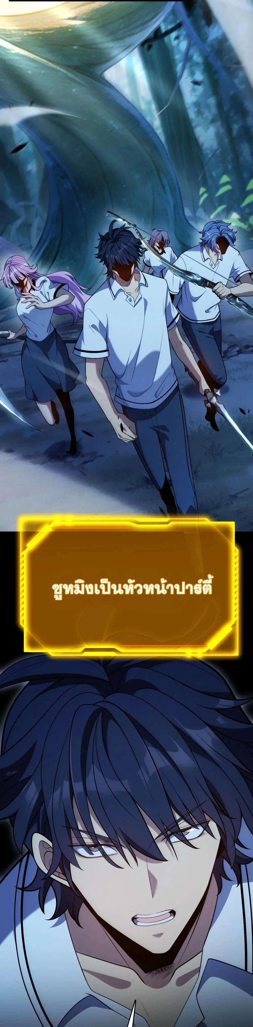 Starting With a Mythic Talent, I Cut Down Gods! ปลุกพลังระดับตำนาน สังหารทวยเทพ ตอนที่ 14 หน้า 8