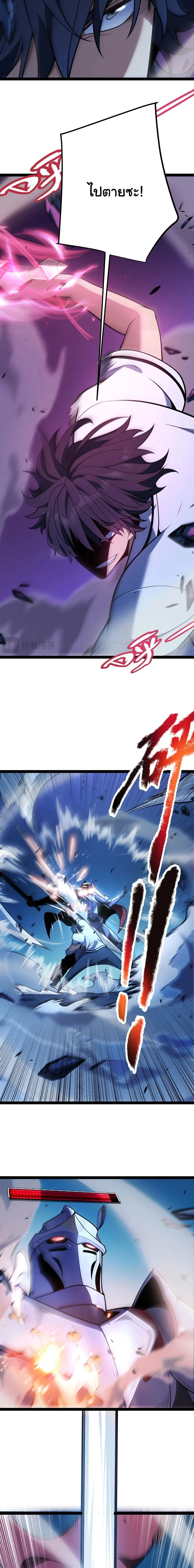 Starting With a Mythic Talent, I Cut Down Gods! ปลุกพลังระดับตำนาน สังหารทวยเทพ ตอนที่ 15 หน้า 16