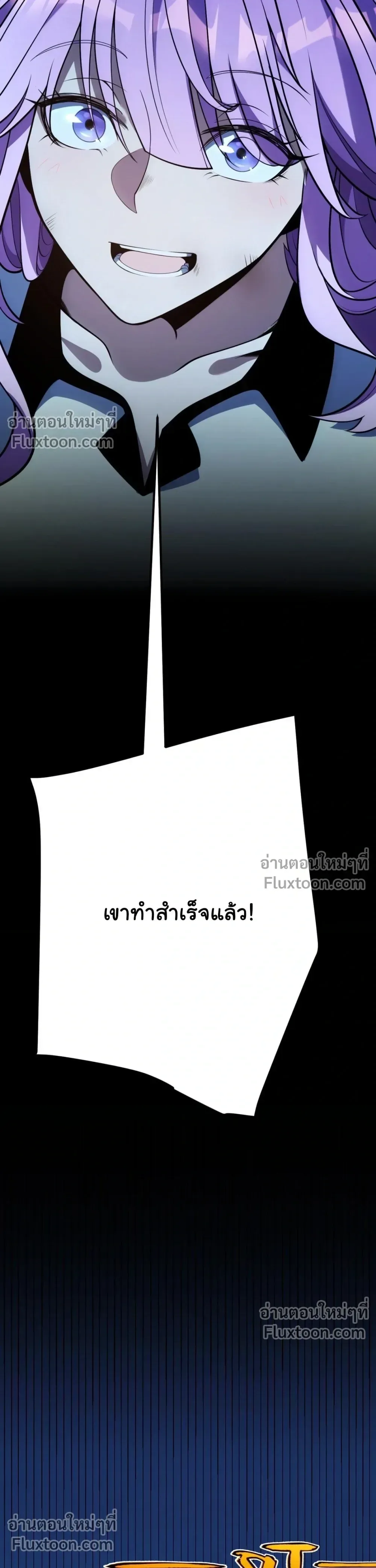 Starting With a Mythic Talent, I Cut Down Gods! ปลุกพลังระดับตำนาน สังหารทวยเทพ ตอนที่ 17 หน้า 10