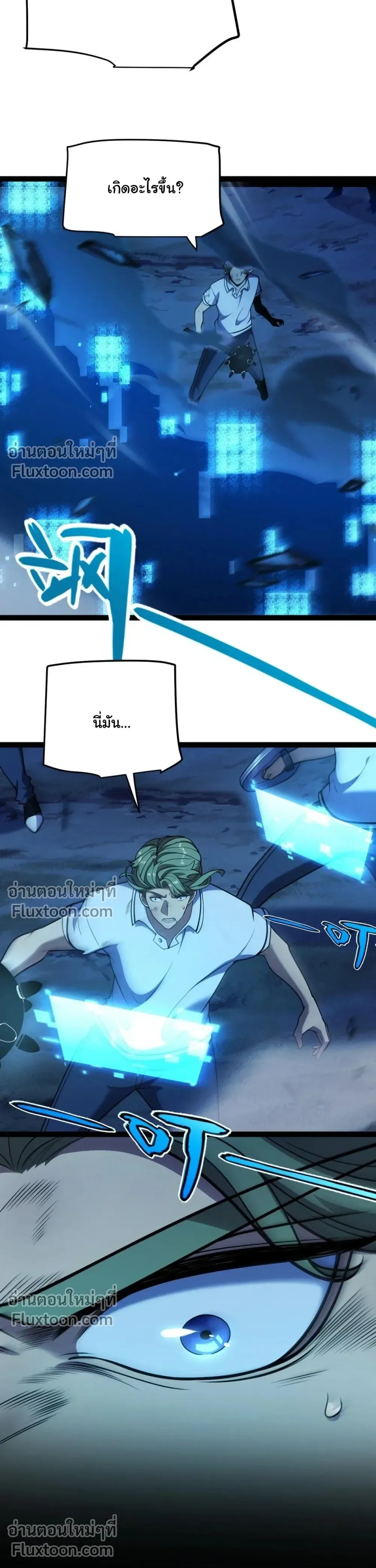 Starting With a Mythic Talent, I Cut Down Gods! ปลุกพลังระดับตำนาน สังหารทวยเทพ ตอนที่ 17 หน้า 5