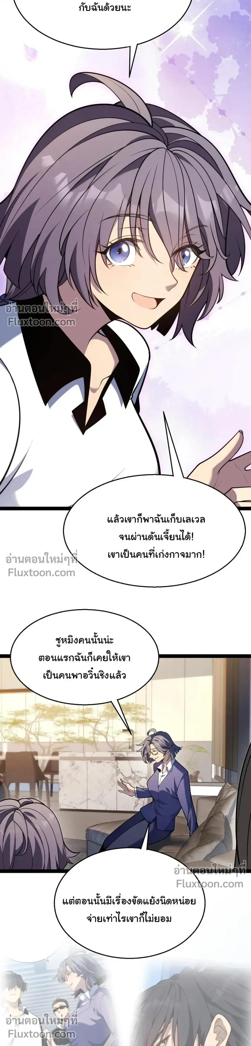 Starting With a Mythic Talent, I Cut Down Gods! ปลุกพลังระดับตำนาน สังหารทวยเทพ ตอนที่ 18 หน้า 23