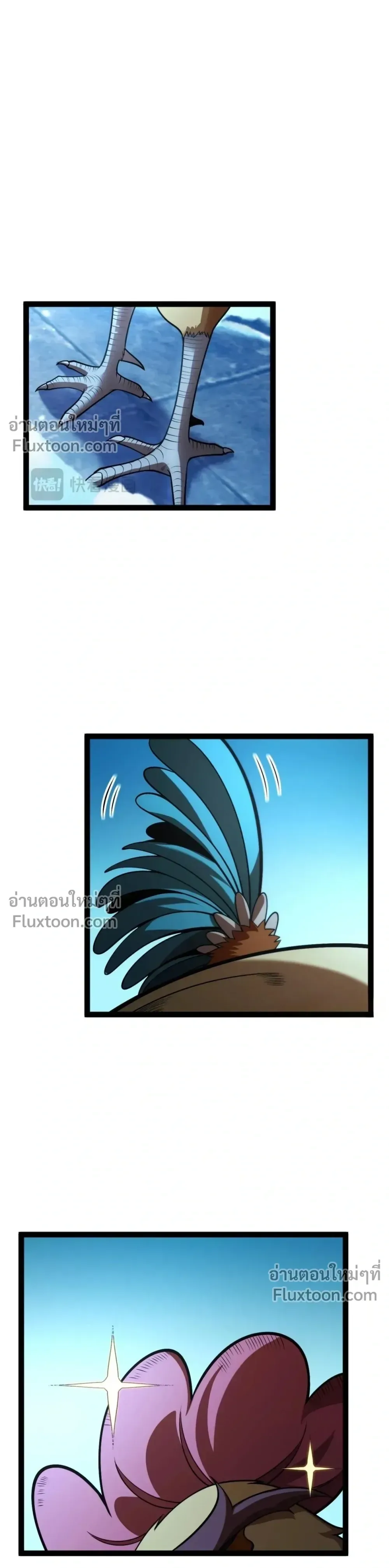 Starting With a Mythic Talent, I Cut Down Gods! ปลุกพลังระดับตำนาน สังหารทวยเทพ ตอนที่ 20 หน้า 14