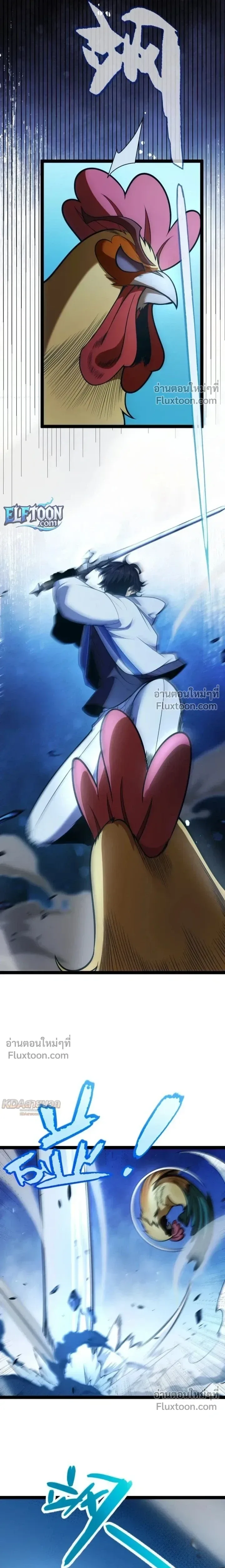 Starting With a Mythic Talent, I Cut Down Gods! ปลุกพลังระดับตำนาน สังหารทวยเทพ ตอนที่ 21 หน้า 5