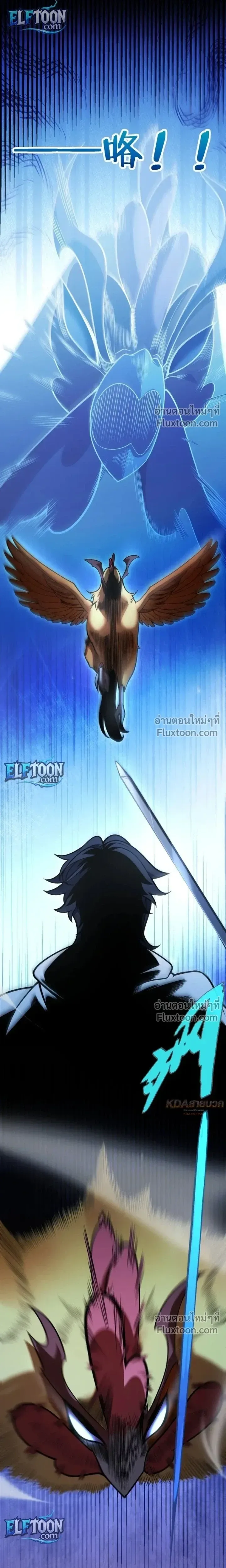 Starting With a Mythic Talent, I Cut Down Gods! ปลุกพลังระดับตำนาน สังหารทวยเทพ ตอนที่ 21 หน้า 9