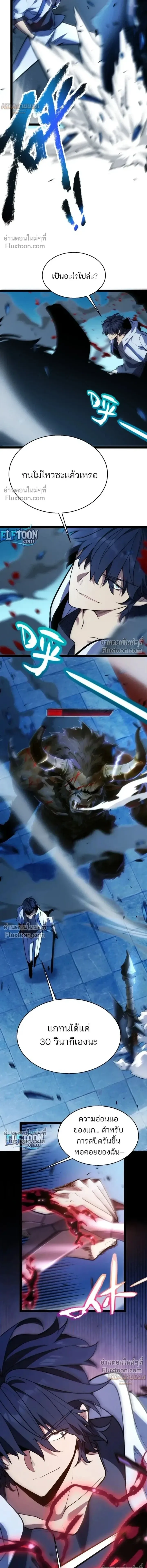 Starting With a Mythic Talent, I Cut Down Gods! ปลุกพลังระดับตำนาน สังหารทวยเทพ ตอนที่ 22 หน้า 22