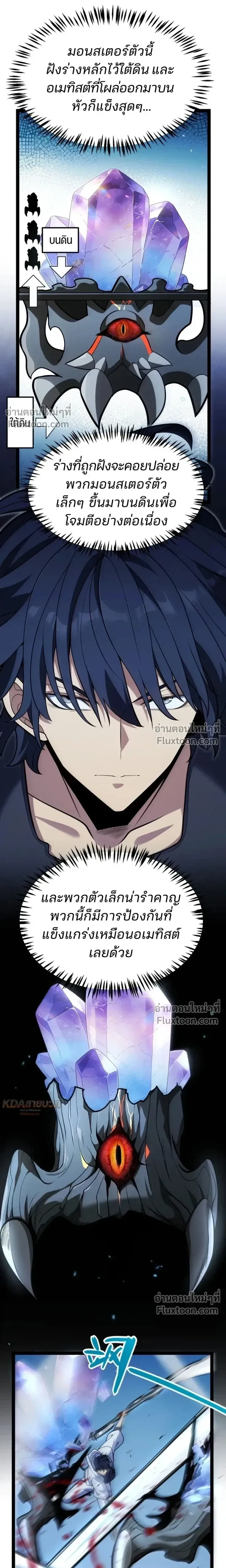Starting With a Mythic Talent, I Cut Down Gods! ปลุกพลังระดับตำนาน สังหารทวยเทพ ตอนที่ 23 หน้า 11