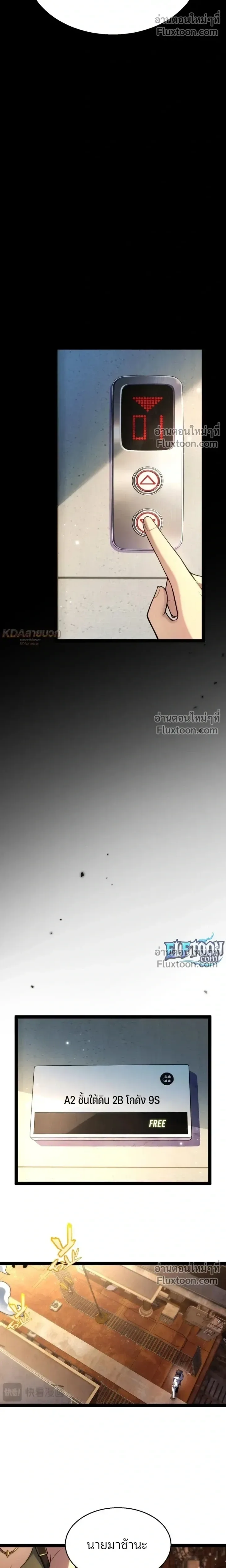 Starting With a Mythic Talent, I Cut Down Gods! ปลุกพลังระดับตำนาน สังหารทวยเทพ ตอนที่ 25 หน้า 18