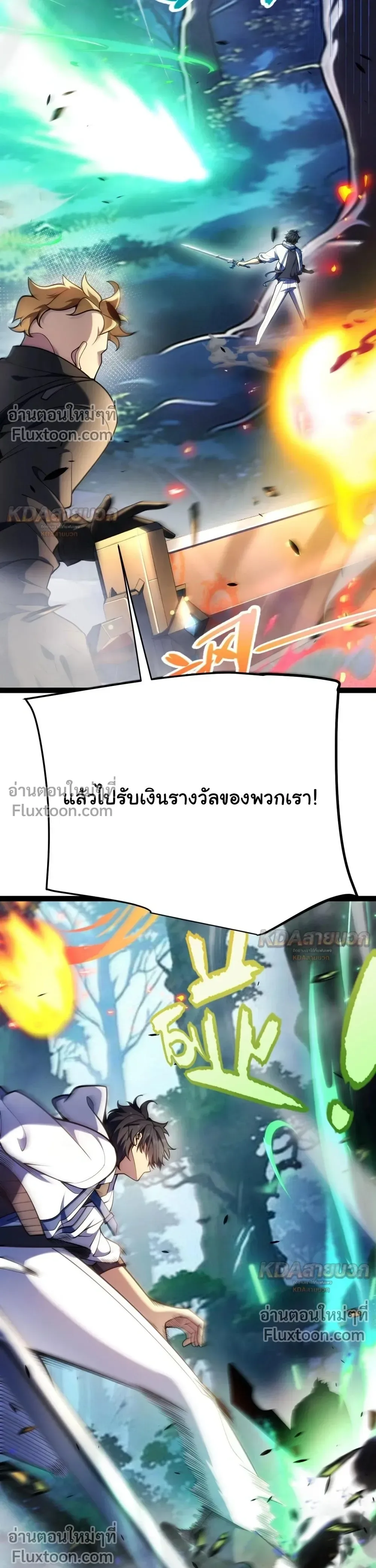 Starting With a Mythic Talent, I Cut Down Gods! ปลุกพลังระดับตำนาน สังหารทวยเทพ ตอนที่ 28 หน้า 10