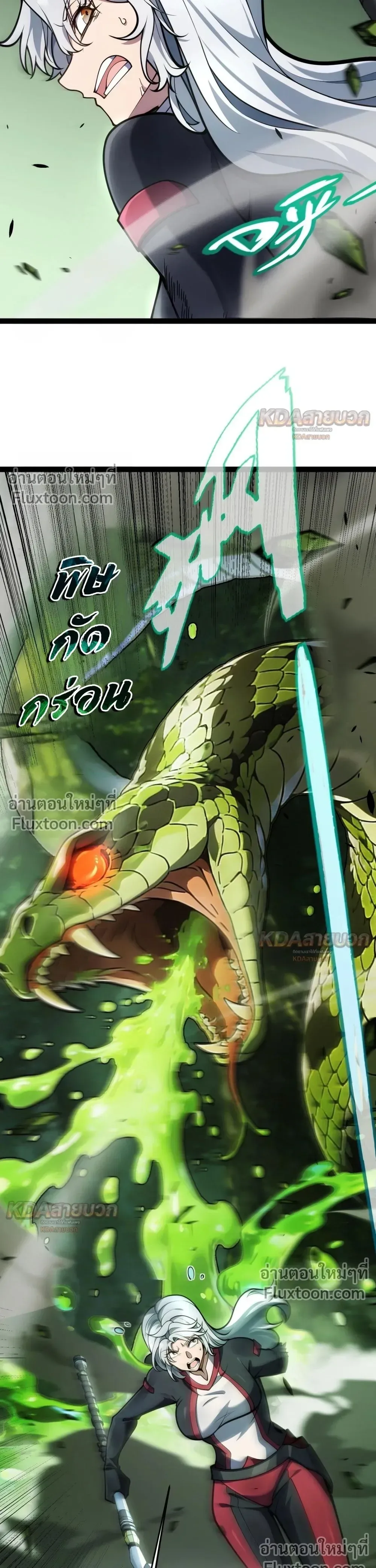 Starting With a Mythic Talent, I Cut Down Gods! ปลุกพลังระดับตำนาน สังหารทวยเทพ ตอนที่ 29 หน้า 24