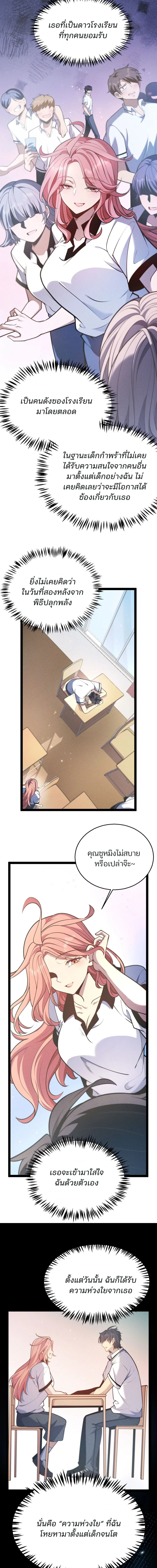 Starting With a Mythic Talent, I Cut Down Gods! ปลุกพลังระดับตำนาน สังหารทวยเทพ ตอนที่ 3 หน้า 13