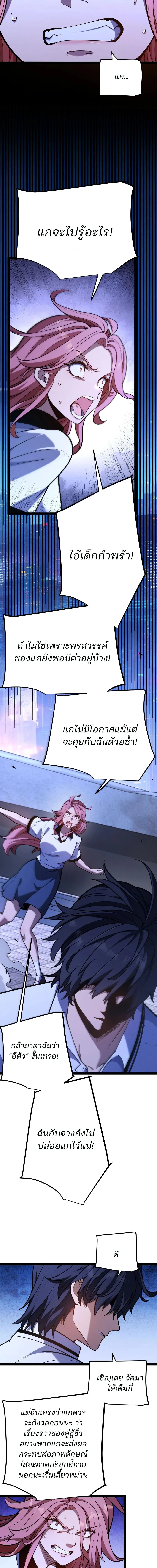 Starting With a Mythic Talent, I Cut Down Gods! ปลุกพลังระดับตำนาน สังหารทวยเทพ ตอนที่ 3 หน้า 17