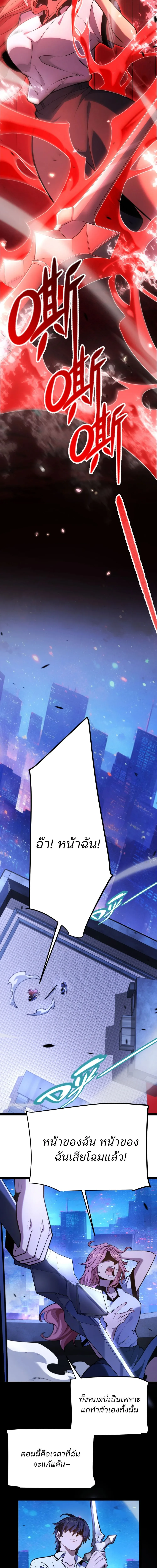 Starting With a Mythic Talent, I Cut Down Gods! ปลุกพลังระดับตำนาน สังหารทวยเทพ ตอนที่ 3 หน้า 20