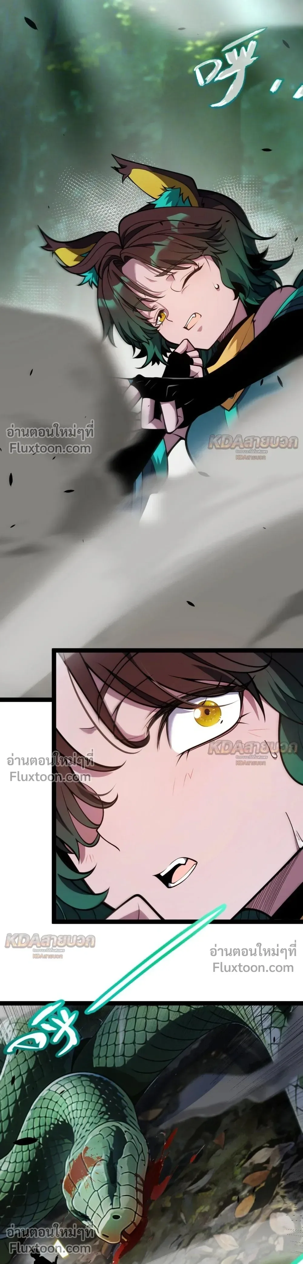 Starting With a Mythic Talent, I Cut Down Gods! ปลุกพลังระดับตำนาน สังหารทวยเทพ ตอนที่ 30 หน้า 16