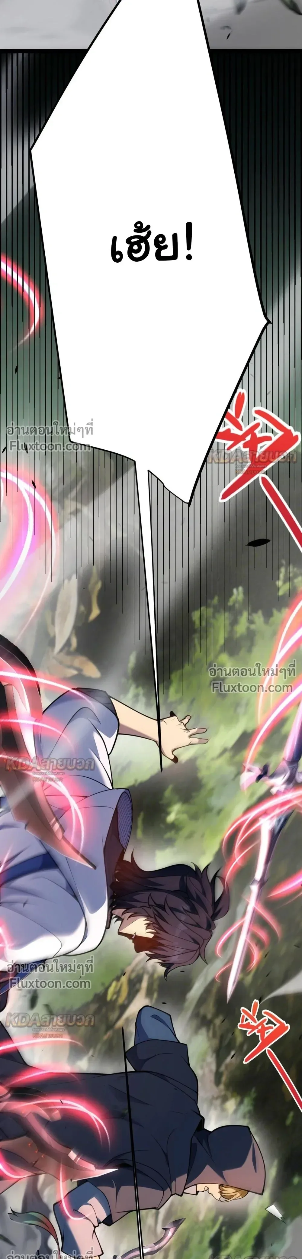 Starting With a Mythic Talent, I Cut Down Gods! ปลุกพลังระดับตำนาน สังหารทวยเทพ ตอนที่ 31 หน้า 14