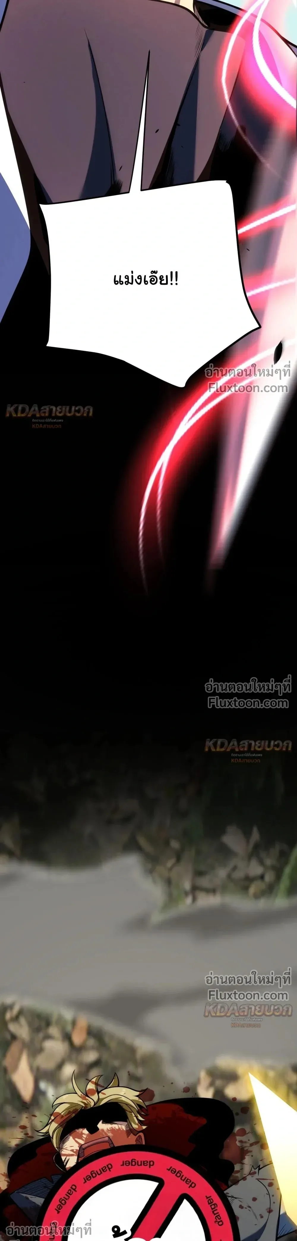 Starting With a Mythic Talent, I Cut Down Gods! ปลุกพลังระดับตำนาน สังหารทวยเทพ ตอนที่ 31 หน้า 16