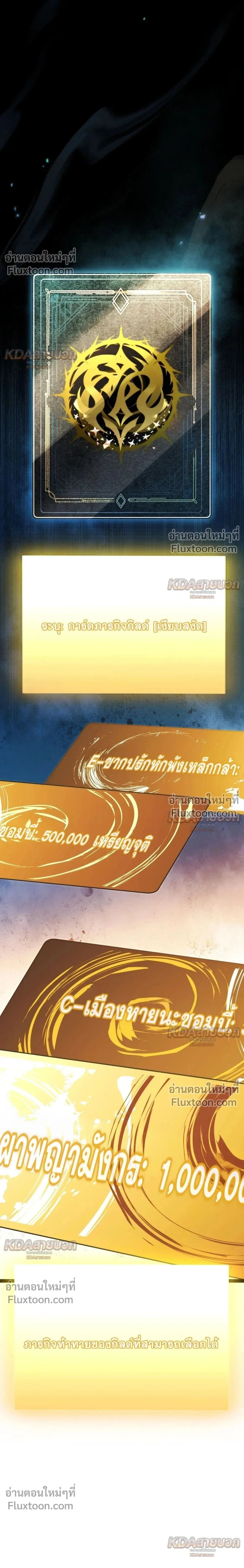 Starting With a Mythic Talent, I Cut Down Gods! ปลุกพลังระดับตำนาน สังหารทวยเทพ ตอนที่ 34 หน้า 21