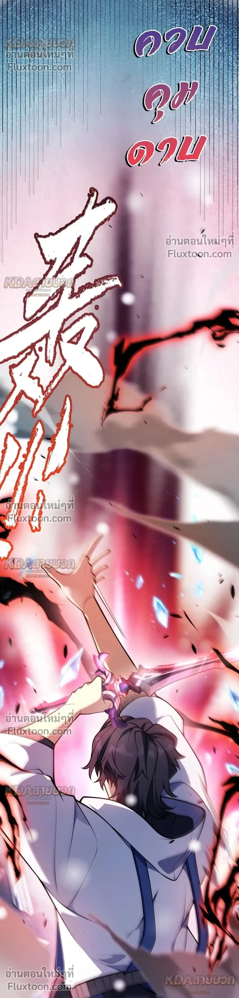 Starting With a Mythic Talent, I Cut Down Gods! ปลุกพลังระดับตำนาน สังหารทวยเทพ ตอนที่ 35 หน้า 17