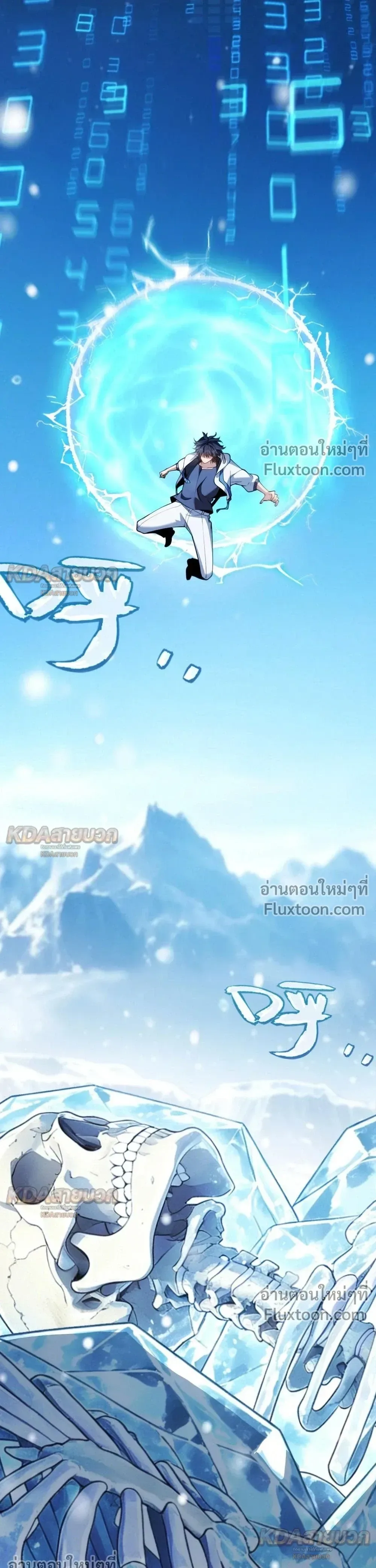 Starting With a Mythic Talent, I Cut Down Gods! ปลุกพลังระดับตำนาน สังหารทวยเทพ ตอนที่ 35 หน้า 5