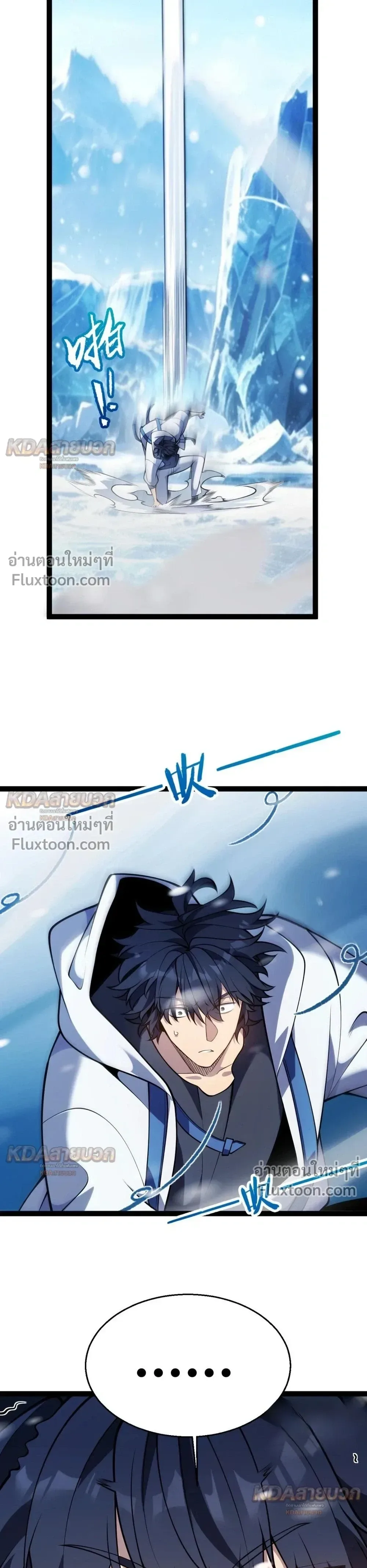 Starting With a Mythic Talent, I Cut Down Gods! ปลุกพลังระดับตำนาน สังหารทวยเทพ ตอนที่ 35 หน้า 7