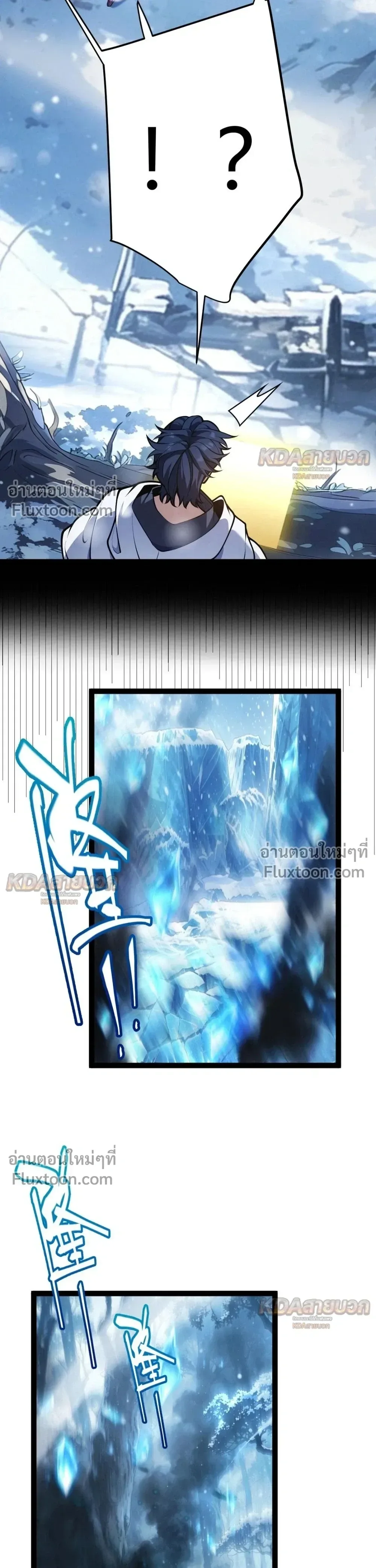 Starting With a Mythic Talent, I Cut Down Gods! ปลุกพลังระดับตำนาน สังหารทวยเทพ ตอนที่ 36 หน้า 16