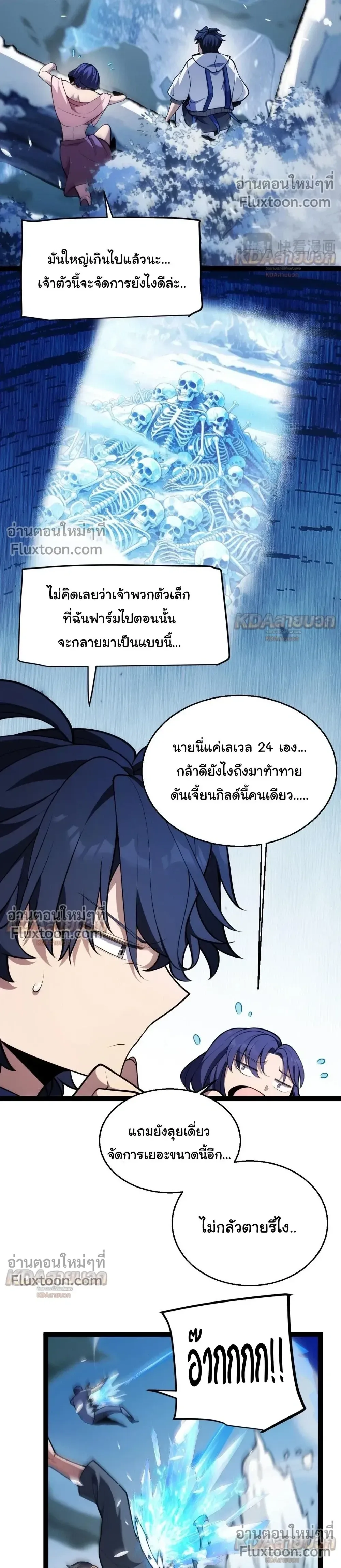 Starting With a Mythic Talent, I Cut Down Gods! ปลุกพลังระดับตำนาน สังหารทวยเทพ ตอนที่ 37 หน้า 19
