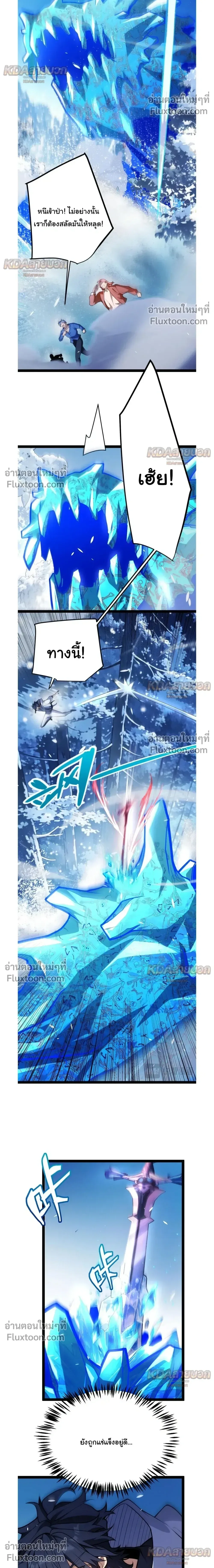 Starting With a Mythic Talent, I Cut Down Gods! ปลุกพลังระดับตำนาน สังหารทวยเทพ ตอนที่ 37 หน้า 23