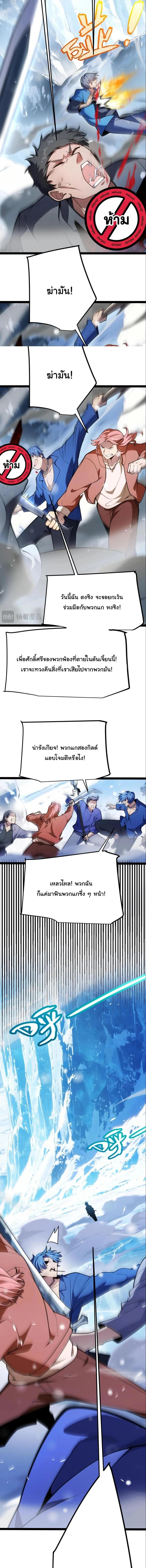 Starting With a Mythic Talent, I Cut Down Gods! ปลุกพลังระดับตำนาน สังหารทวยเทพ ตอนที่ 39 หน้า 11