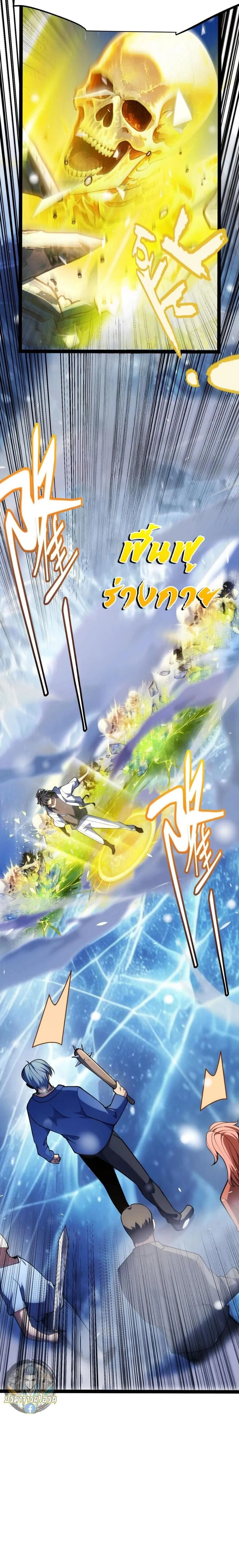 Starting With a Mythic Talent, I Cut Down Gods! ปลุกพลังระดับตำนาน สังหารทวยเทพ ตอนที่ 39 หน้า 13