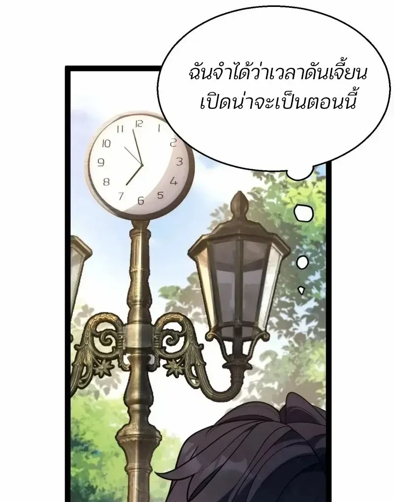 Starting With a Mythic Talent, I Cut Down Gods! ปลุกพลังระดับตำนาน สังหารทวยเทพ ตอนที่ 4 หน้า 6