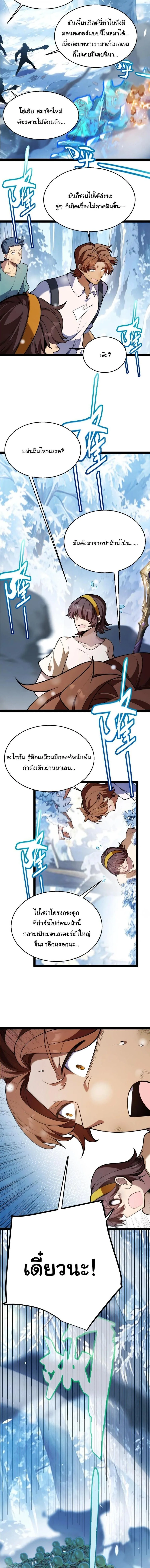 Starting With a Mythic Talent, I Cut Down Gods! ปลุกพลังระดับตำนาน สังหารทวยเทพ ตอนที่ 40 หน้า 2