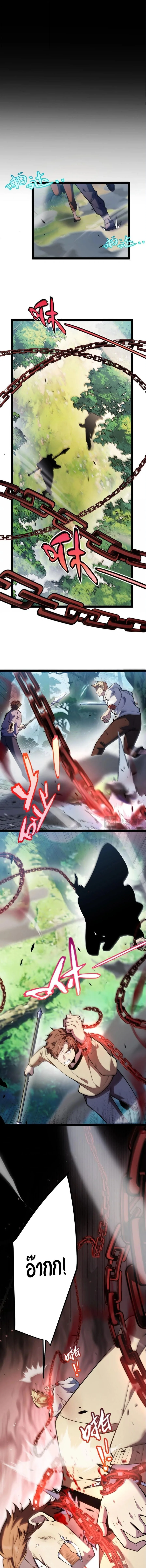 Starting With a Mythic Talent, I Cut Down Gods! ปลุกพลังระดับตำนาน สังหารทวยเทพ ตอนที่ 42 หน้า 9
