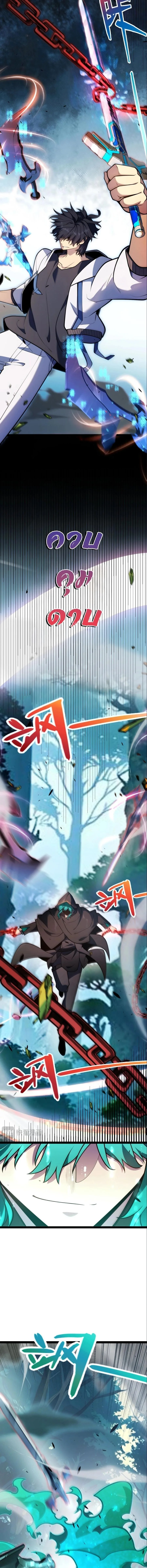 Starting With a Mythic Talent, I Cut Down Gods! ปลุกพลังระดับตำนาน สังหารทวยเทพ ตอนที่ 43 หน้า 5