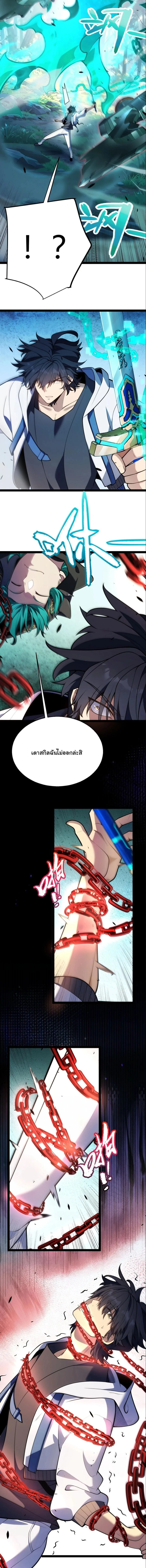 Starting With a Mythic Talent, I Cut Down Gods! ปลุกพลังระดับตำนาน สังหารทวยเทพ ตอนที่ 43 หน้า 6