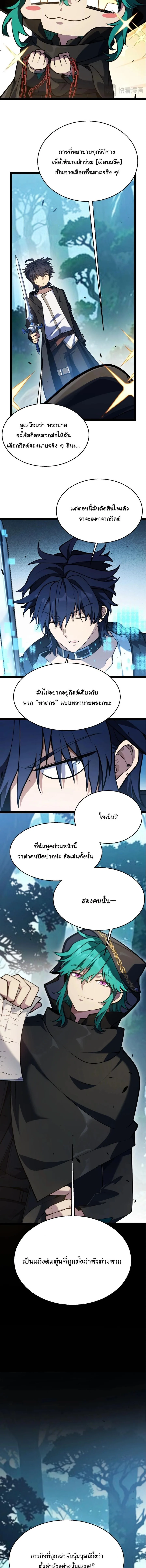 Starting With a Mythic Talent, I Cut Down Gods! ปลุกพลังระดับตำนาน สังหารทวยเทพ ตอนที่ 43 หน้า 9