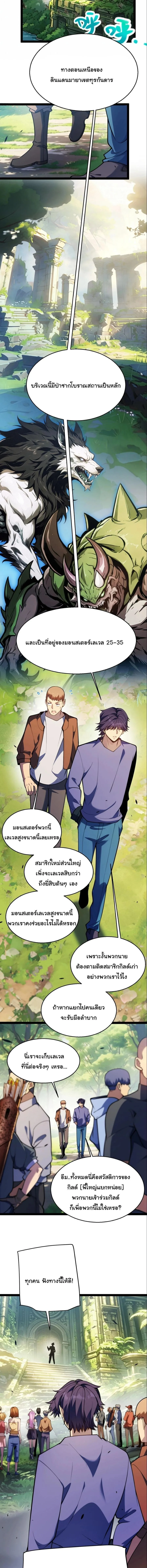 Starting With a Mythic Talent, I Cut Down Gods! ปลุกพลังระดับตำนาน สังหารทวยเทพ ตอนที่ 44 หน้า 6