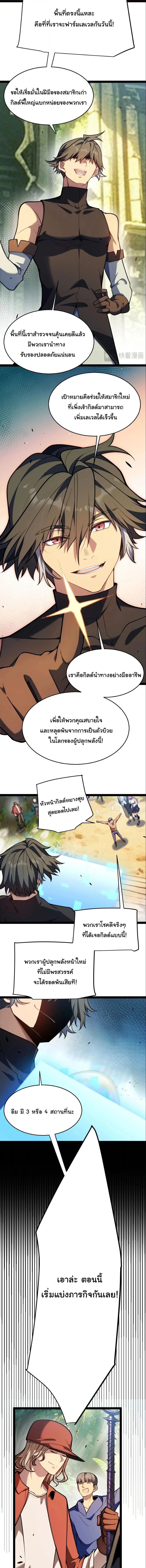 Starting With a Mythic Talent, I Cut Down Gods! ปลุกพลังระดับตำนาน สังหารทวยเทพ ตอนที่ 44 หน้า 7